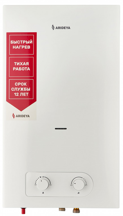 ARIDEYA JSD 20 G3 газовый проточный водонагреватель
