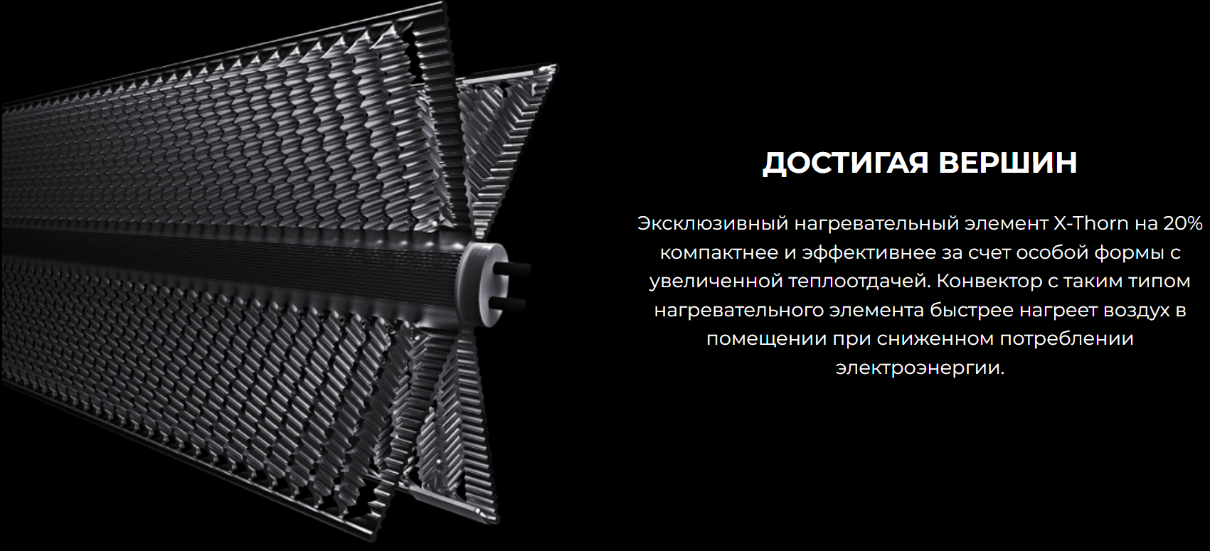 AURUS ACH-2002 PF конвектор электрический