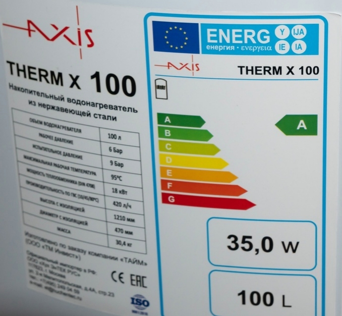 AXIS Therm X 100 бойлер косвенного нагрева