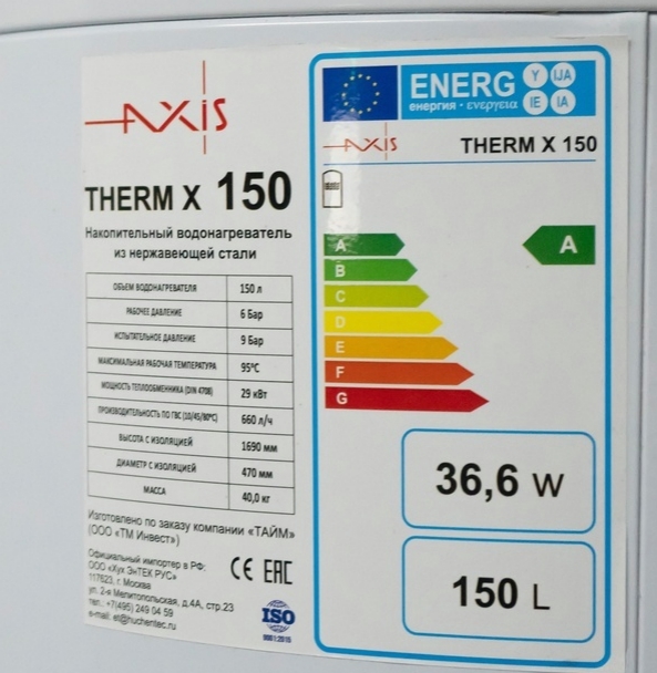 AXIS Therm X 150 бойлер косвенного нагрева