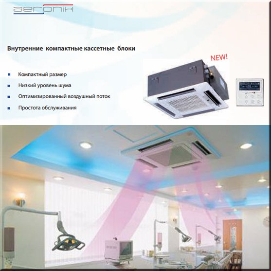 Aeronik AMV-R 28T/NaA-K с панелью Т02 кассетная VRF система 2-2,9 кВт