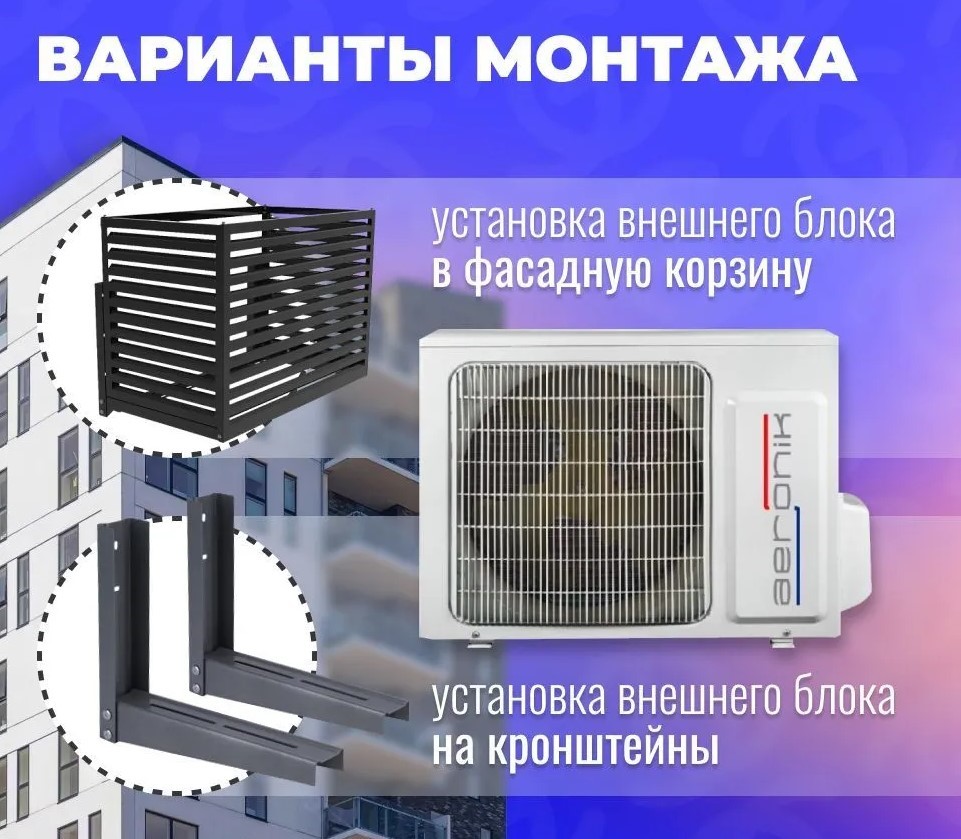 Aeronik Super ASI-36HS5/ASO-36HMS5 настенный кондиционер