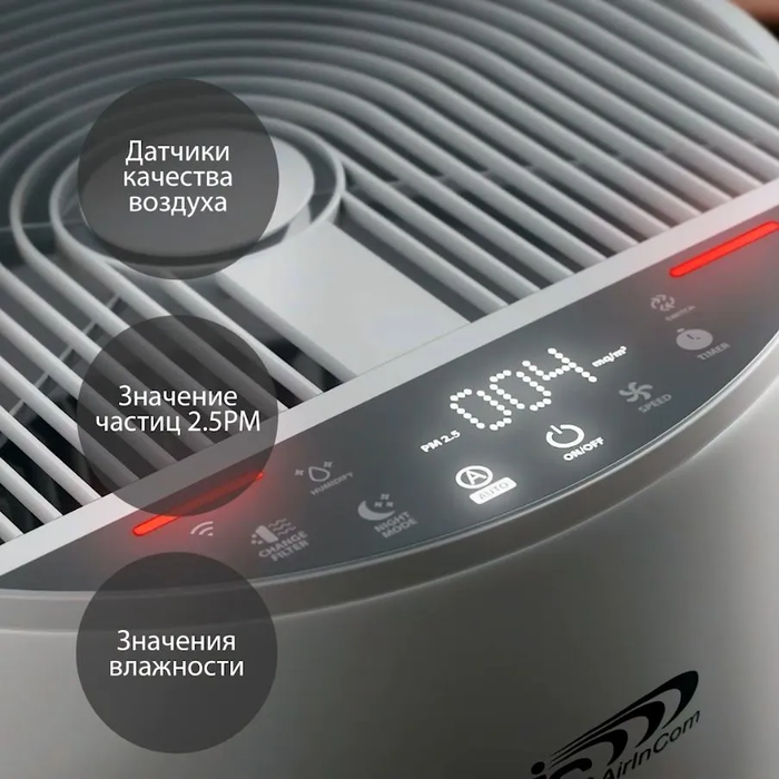 Aic LE310 мойка воздуха