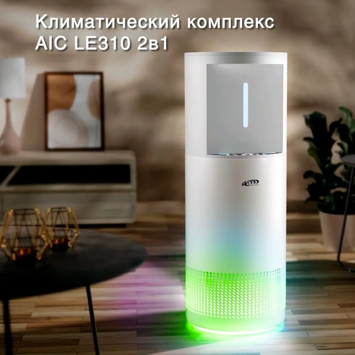 Aic LE310 мойка воздуха