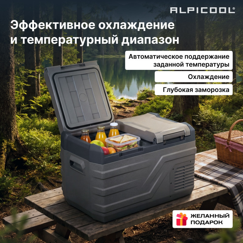 Alpicool NLD35 (12/24) компрессорный автохолодильник