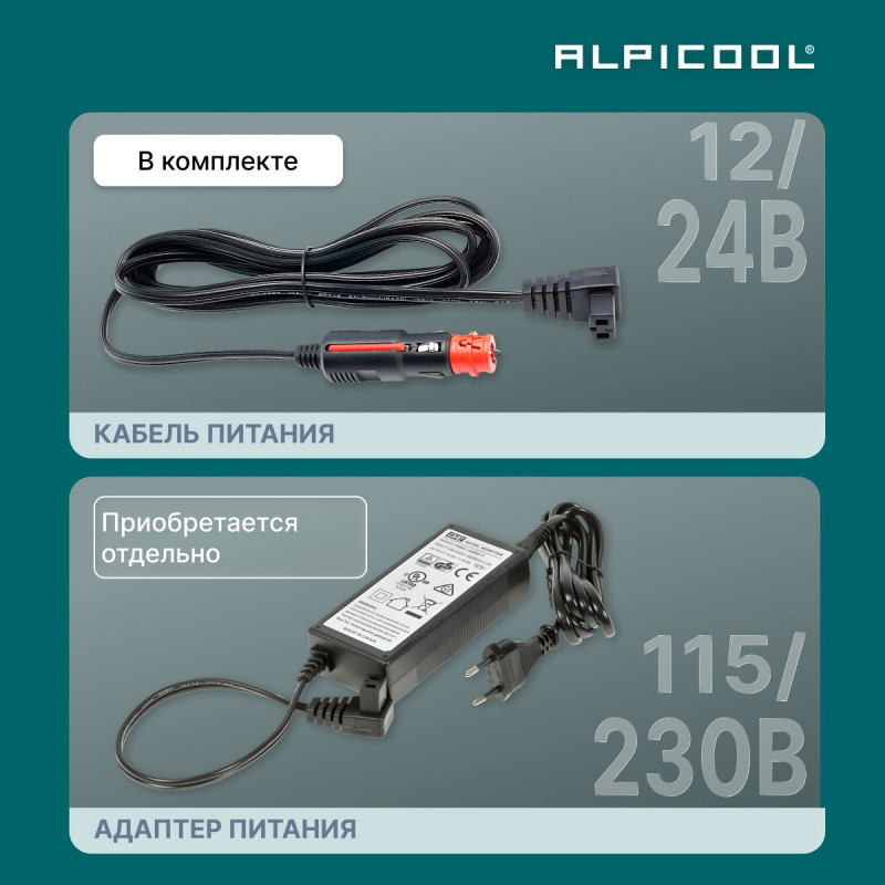 Alpicool NLD45 (12/24) компрессорный автохолодильник