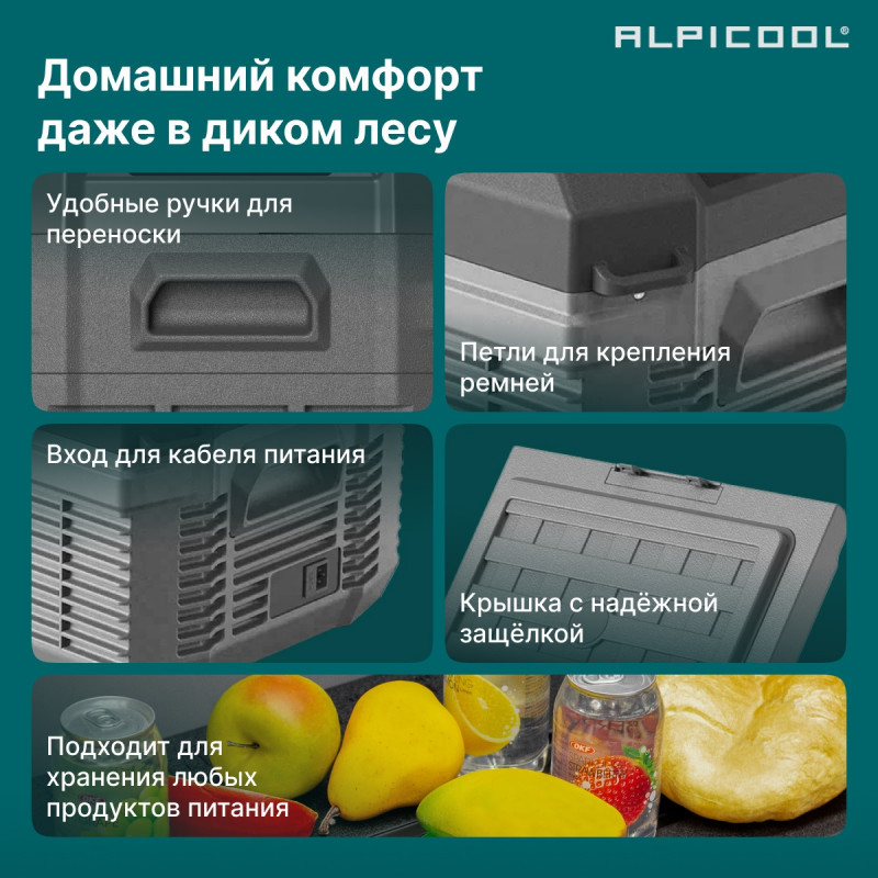 Alpicool NLD45 (12/24) компрессорный автохолодильник