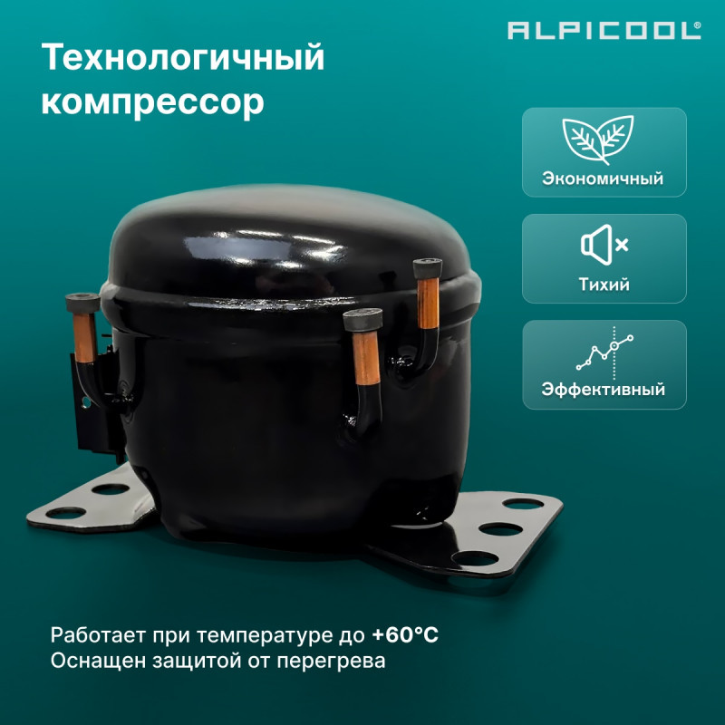 Alpicool NLD45 (12/24) компрессорный автохолодильник