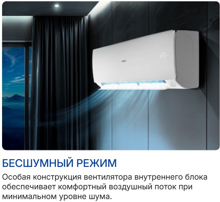 Aqua Multi Super Match AQI-20PIRW1/R3(IN) настенный внутренний блок мульти-сплит системы