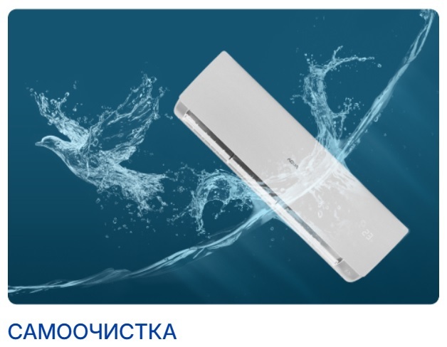 Aqua Sai AQI-25PIRB1/R3 настенный кондиционер