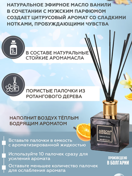 Areon Premium 150 мл Ванила Блэк аромадиффузор