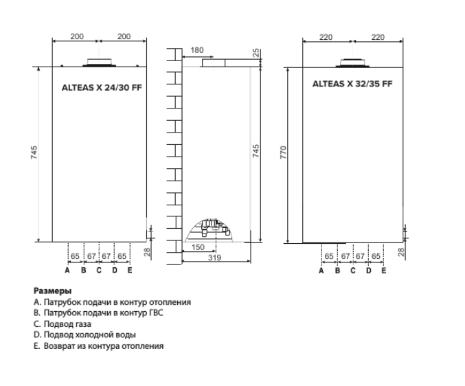 Ariston ALTEAS X 35 FF NG настенный газовый котел