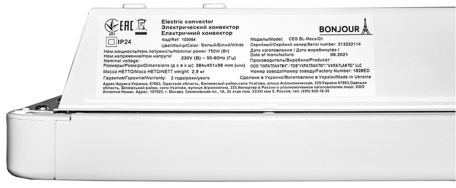 Atlantic Bonjour Turbo 10 конвектор электрический