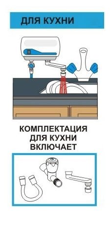 Atmor NEW 5кВт кухня безнапорный недорогой проточный водонагреватель 5 кВт