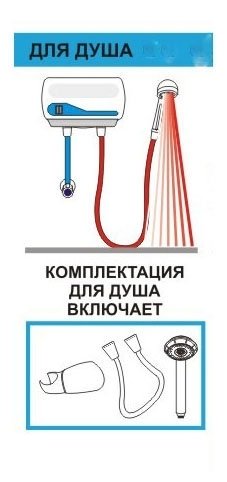 Atmor NEW-7 кВт душ бытовой безнапорный проточный водонагреватель