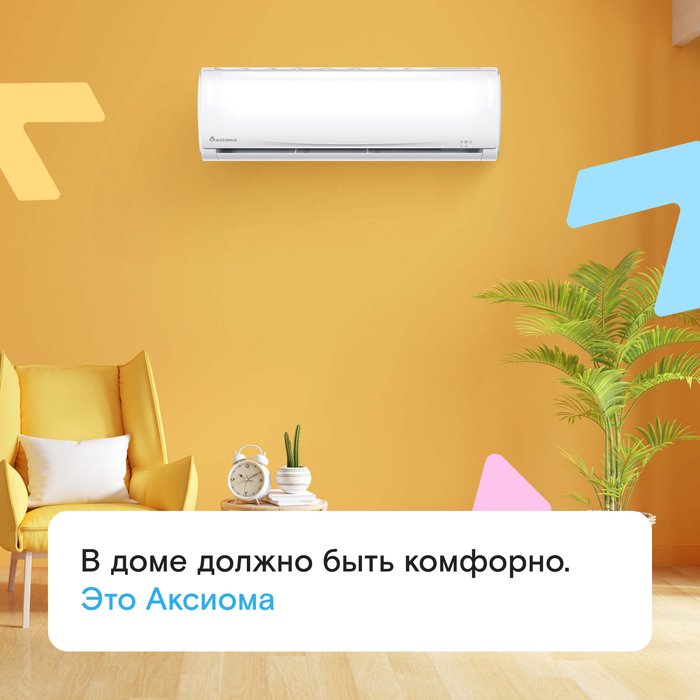 Axioma ASX12D1/ASB12D1 настенный кондиционер