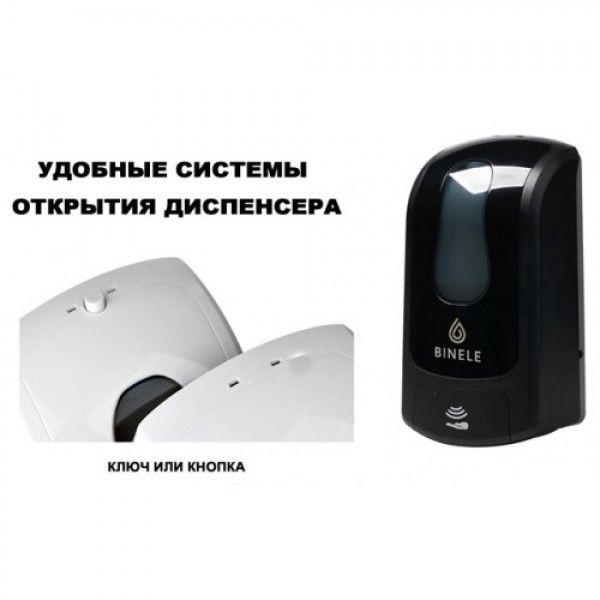 BINELE eSoap для жидкого мыла наливной 1л. диспенсер наливной