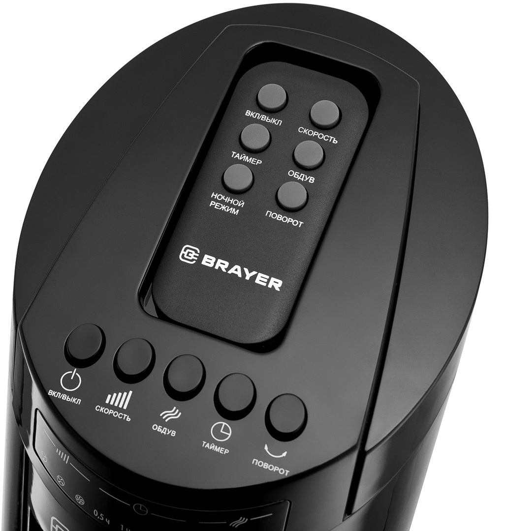 BRAYER BR4958BK напольный вентилятор