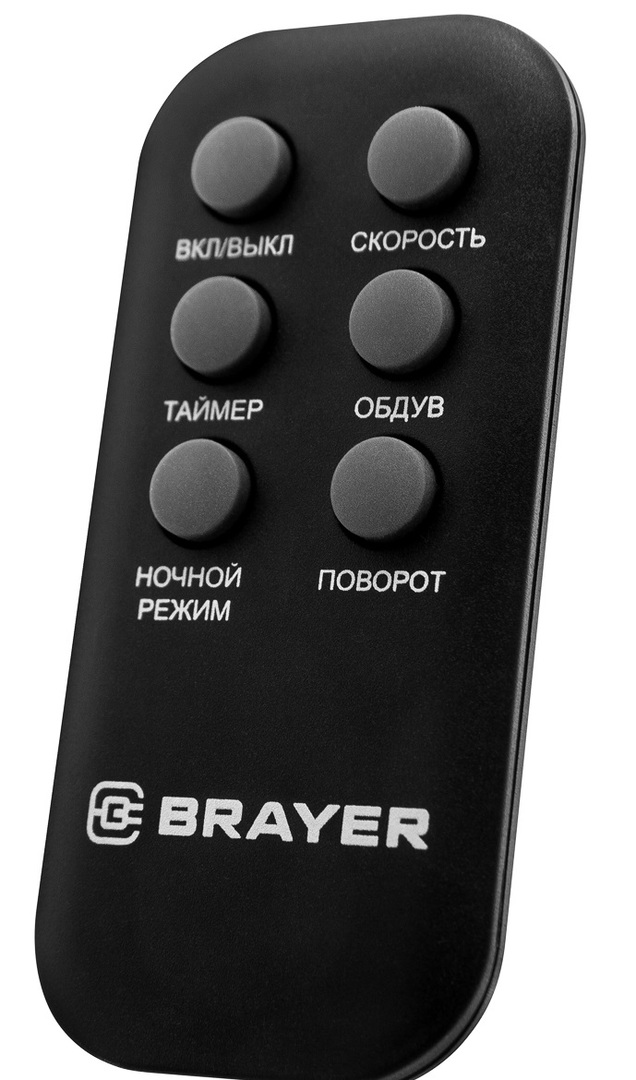 BRAYER BR4958BK напольный вентилятор