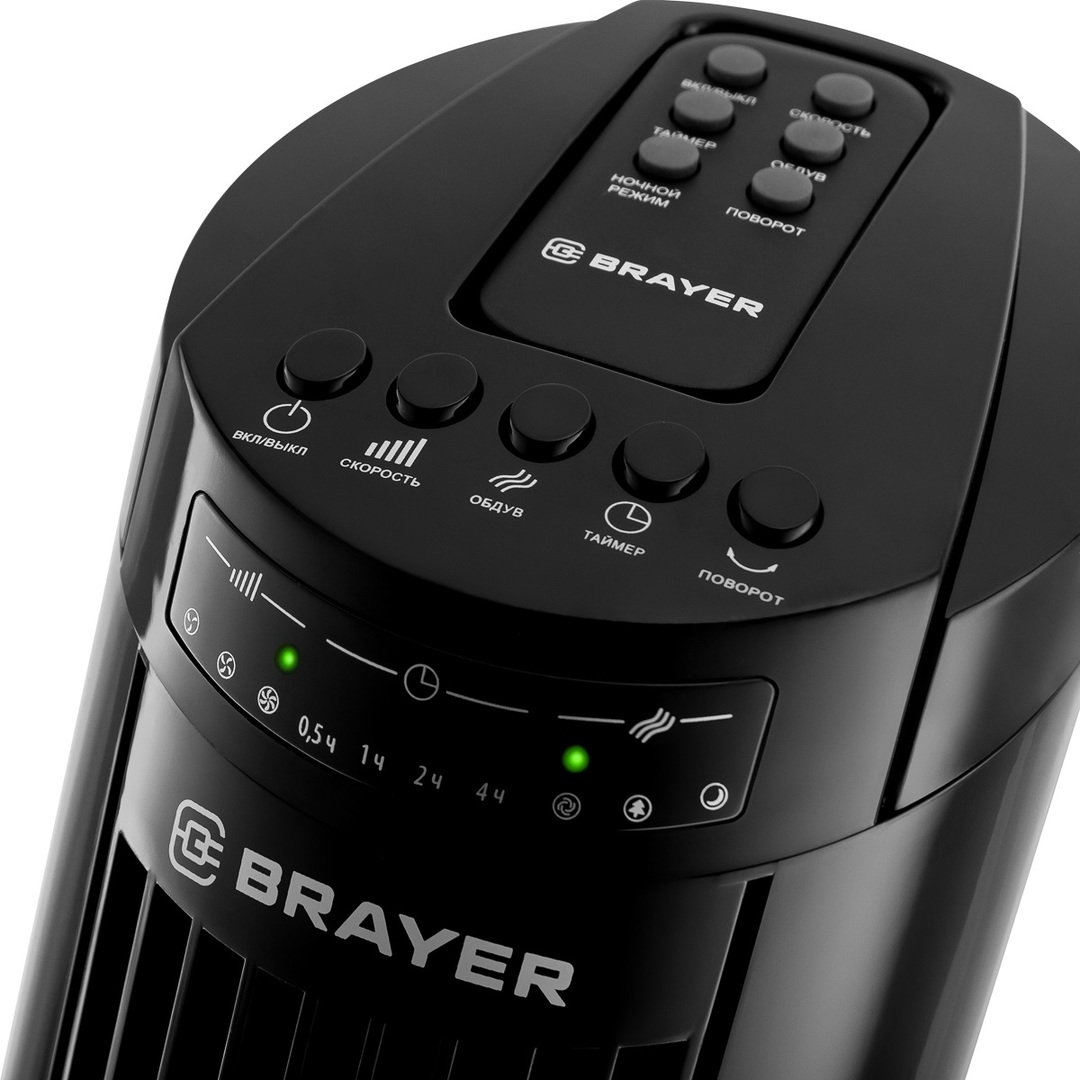 BRAYER BR4958BK напольный вентилятор