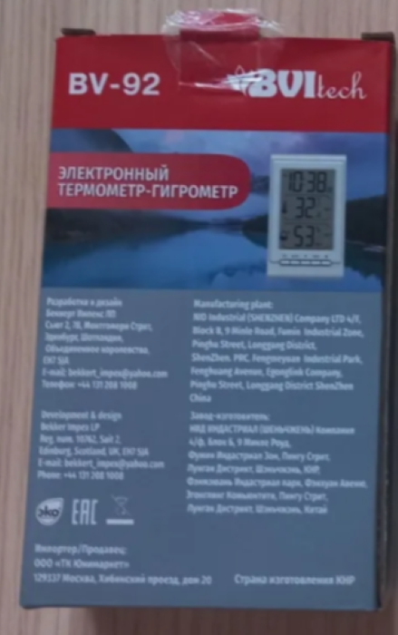 BVItech BV-92 цифровая метеостанция