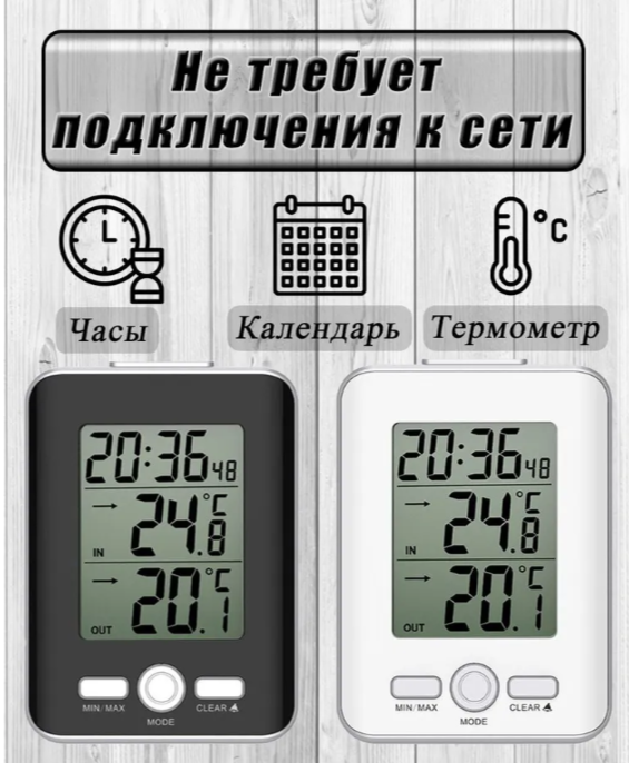 BVItech BV-93 цифровая метеостанция