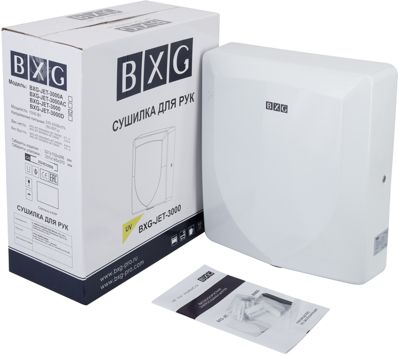 BXG JET-3000 UV металлическая сушилка для рук