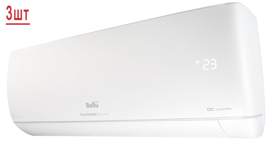 Ballu BA3OI-FM-21HN8/BSUI-FM-09HN8/EU*3 мульти сплит система на 3 комнаты