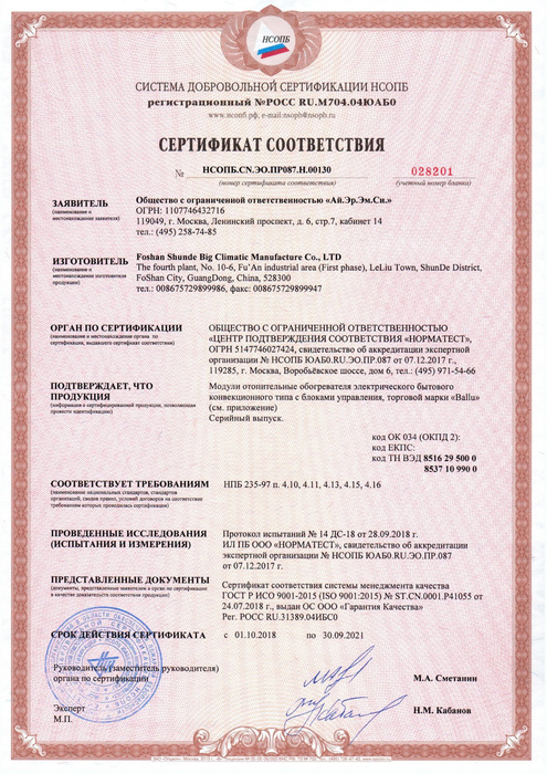 Ballu BEC/EVU-1500-M (механический) для квартиры бытовой конвектор 1500