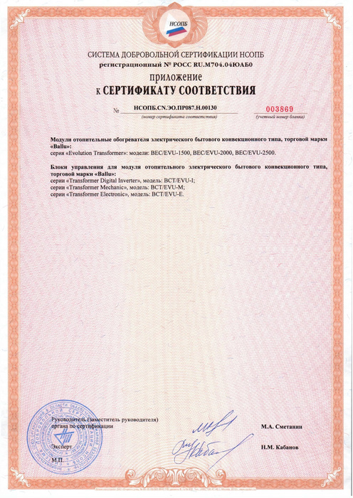 Ballu BEC/EVU-1500-M (механический) для квартиры бытовой конвектор 1500