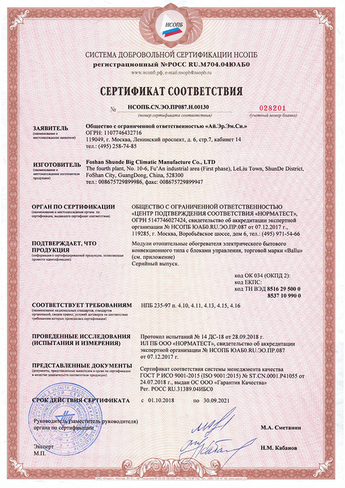 Ballu BEC/EVU-2000 конвектор электрический