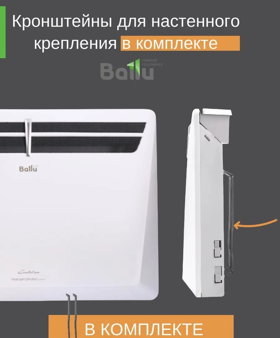 Ballu BEC/EVU-500-3M с блоком управления конвектор электрический