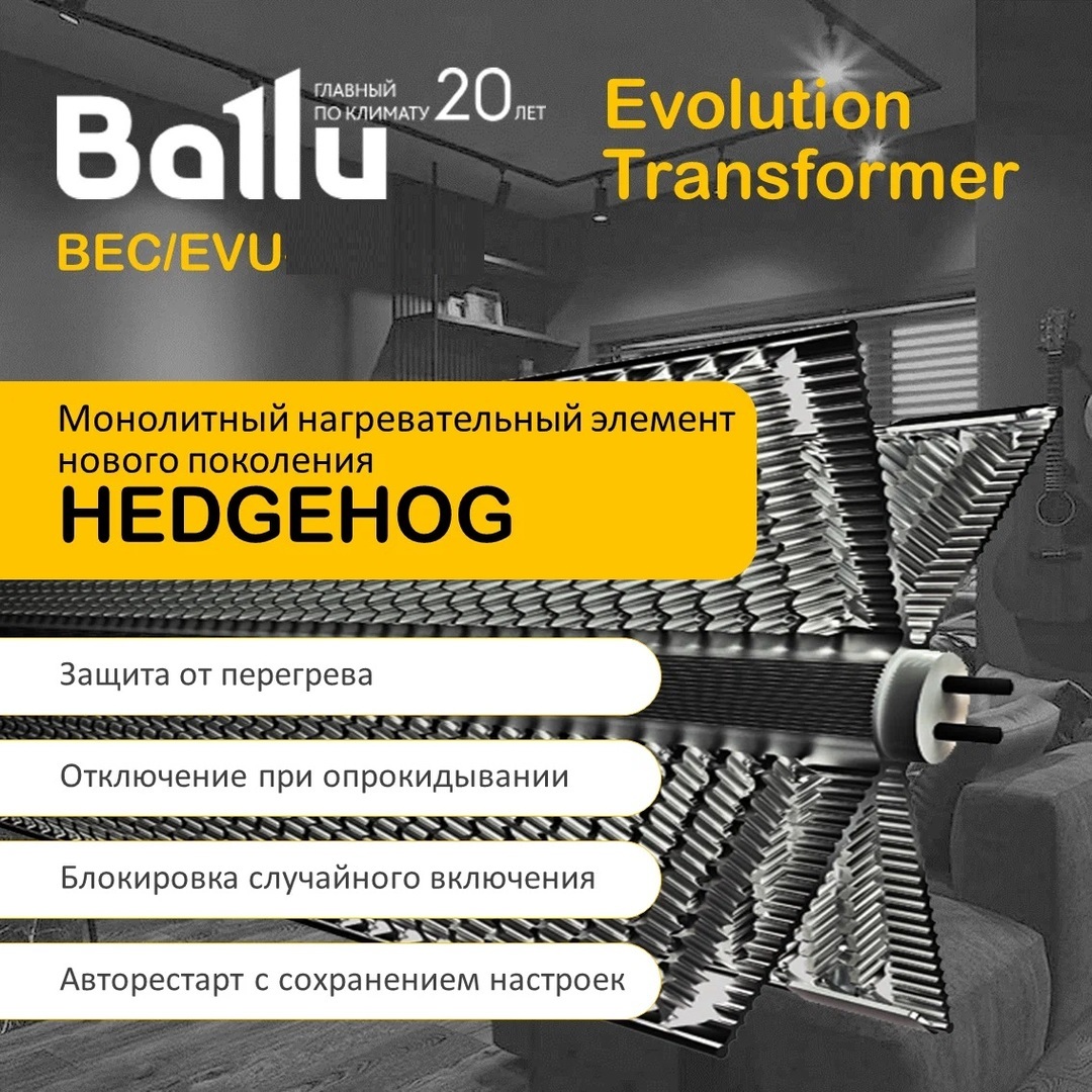 Ballu BEC/EVU-500-4I с блоком управления конвектор электрический
