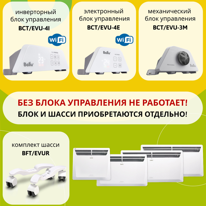 Ballu BEC/EVU-500 конвектор электрический