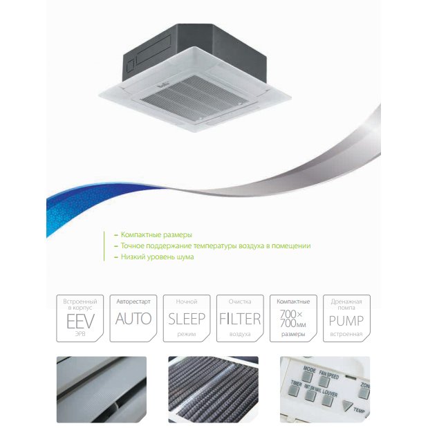 Ballu BVRFC4-KS6-90 кассетная VRF система 8-9,9 кВт