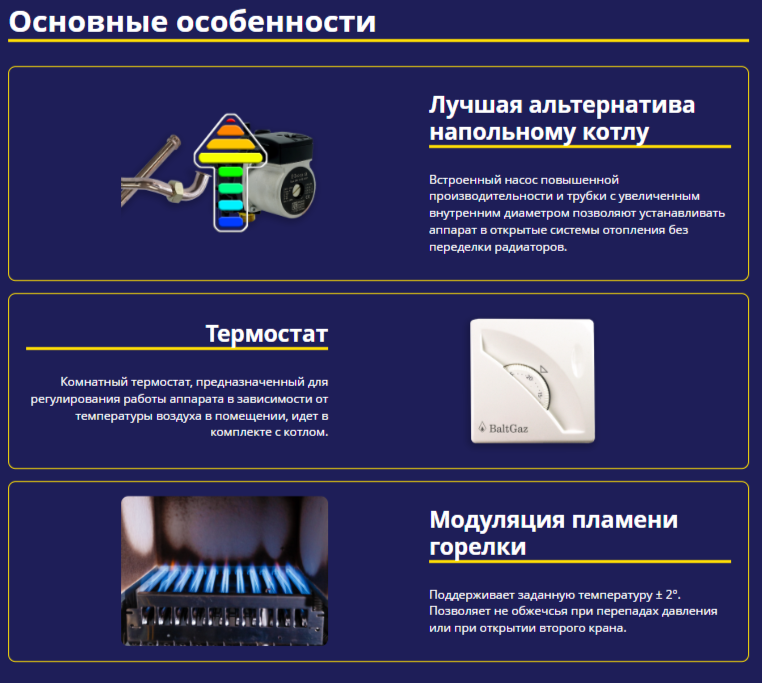 BaltGaz SL 17 Т (сж) нов настенный газовый котел
