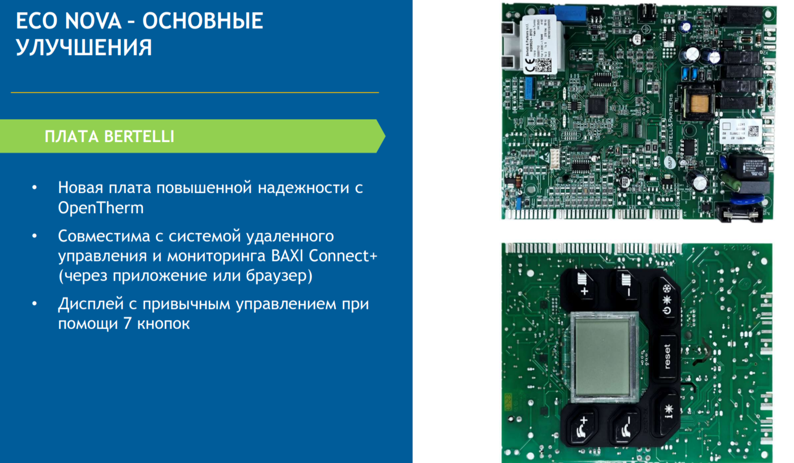 Baxi ECO Nova 10F (100023936) настенный газовый котел
