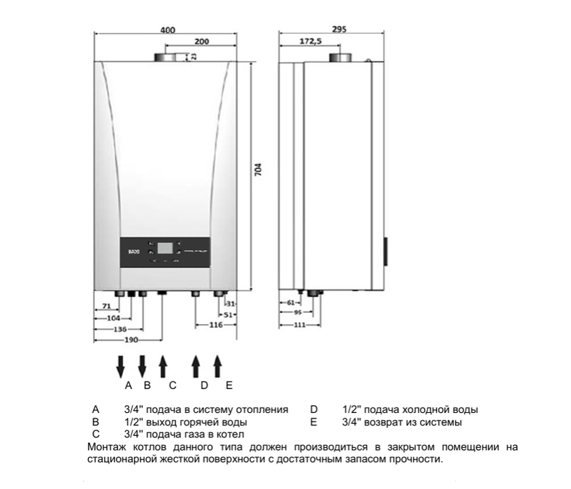 Baxi ECO Nova 18F настенный газовый котел