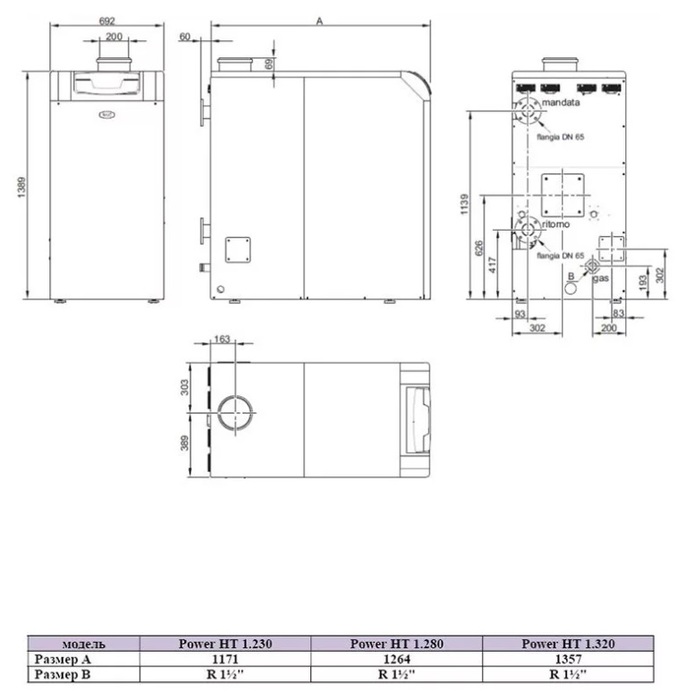 Baxi POWER HT 1.280 напольный газовый котел