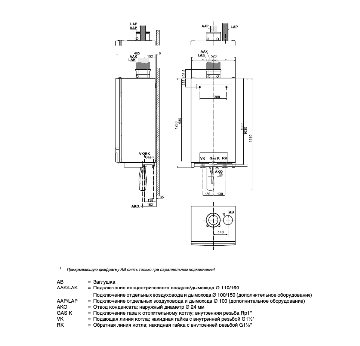 Buderus Logamax plus GB162-100 V2 настенный газовый котел