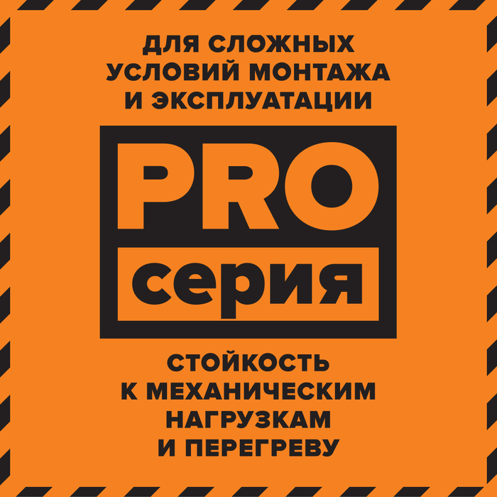 Caleo Cable 15W-90 PRO нагревательный кабель 10 м<sup>2</sup>