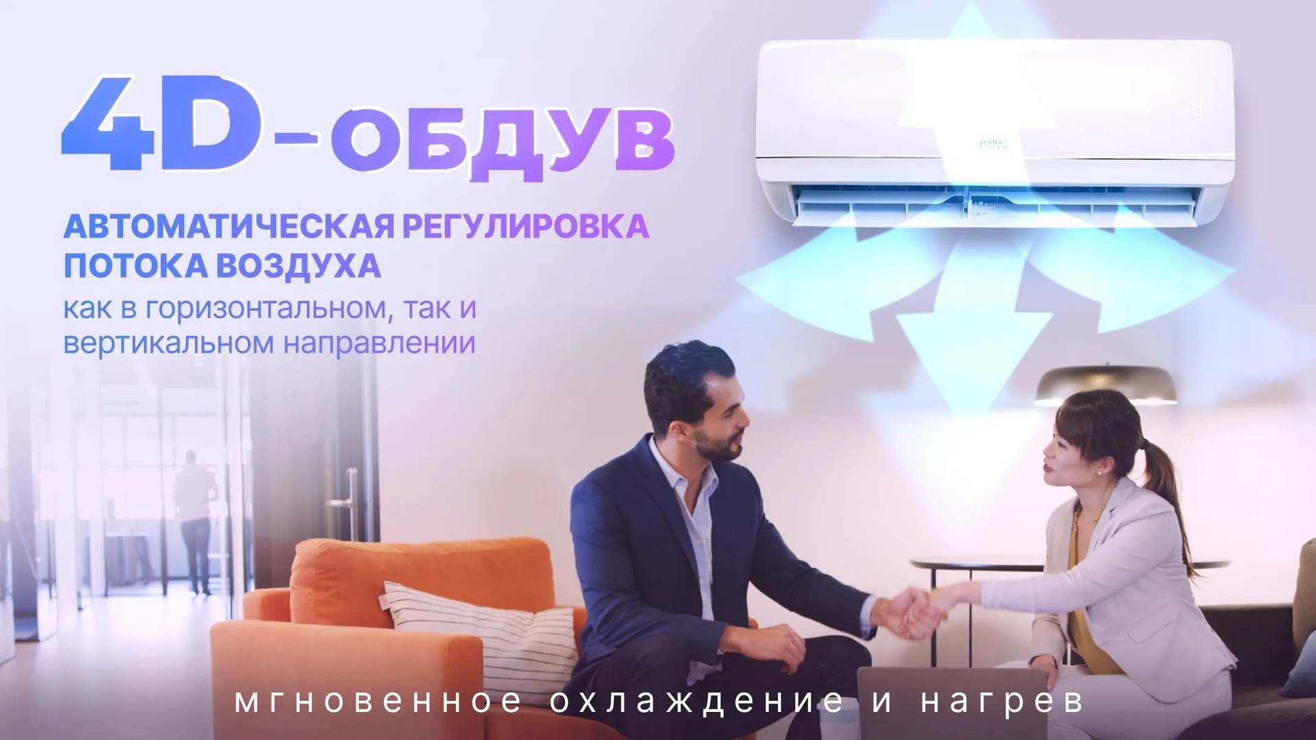 Centek CT-65ADC12 настенный кондиционер