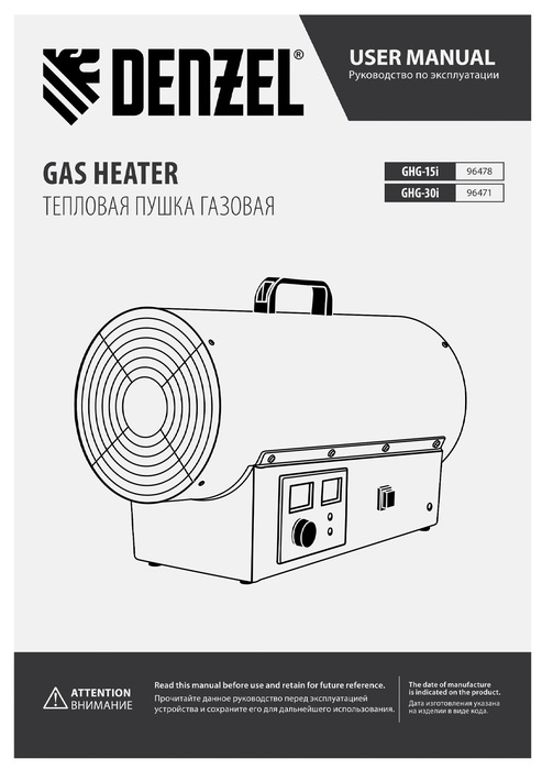 DENZEL GHG-30i газовая тепловая пушка