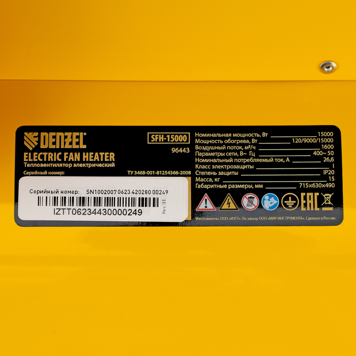 DENZEL SFH-15000 электрическая тепловая пушка