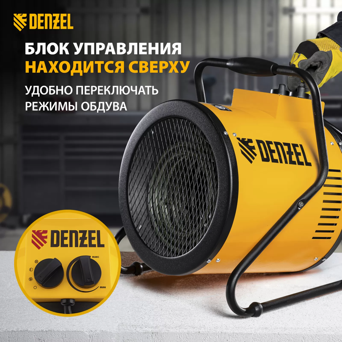 DENZEL SFH-9000 электрическая тепловая пушка