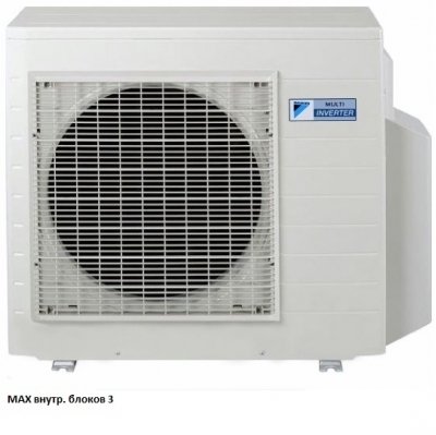 Daikin 3MXS52E на 3 комнаты наружный блок мульти-сплит системы