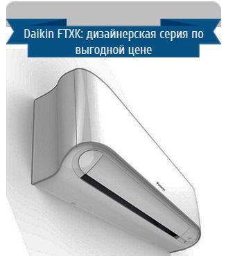 Daikin FTXK60AS/RXK60A настенный кондиционер