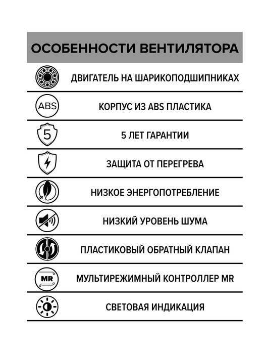 DiCiTi AURA 5C MR вытяжка для ванной диаметр 125 мм