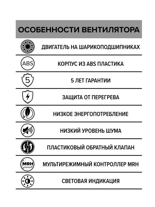 DiCiTi AURA 5C MRH вытяжка для ванной диаметр 125 мм