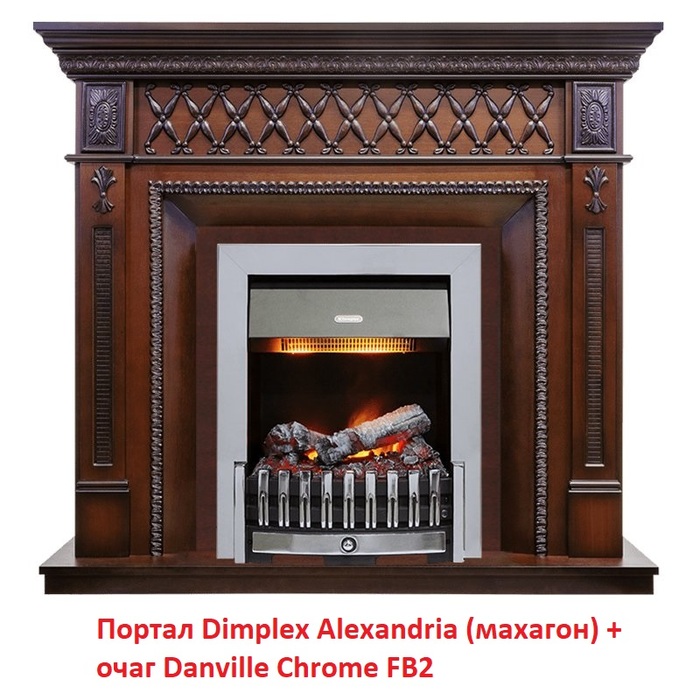 Dimplex Alexandria [Александрия] (классика Opti-Myst, Optiflame) Махагон коричневый антик классический портал для камина
